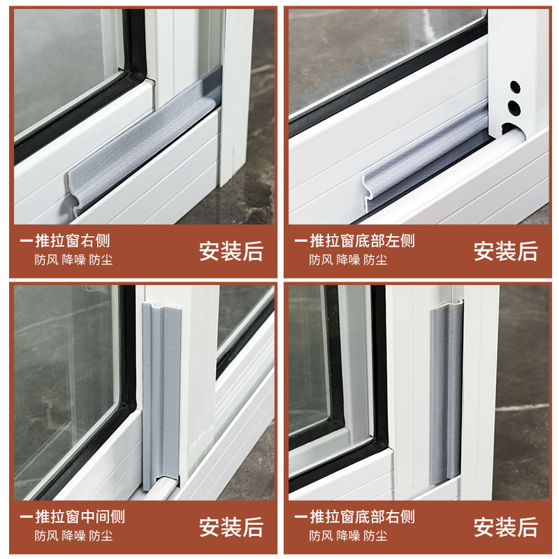 Window sealing strip leak-proof wind push door winodow soun