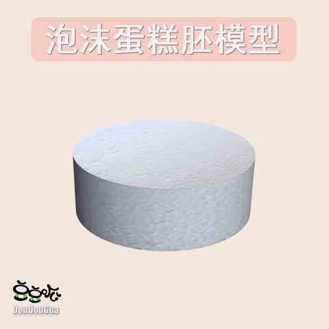 泡沫泥彩泥蛋糕模具泡沫蛋糕假体模具轻黏土模具胚超轻粘土装饰物