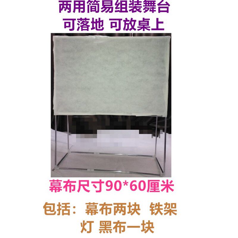 皮影戏舞台diy组装携带90和2米方便幼儿园儿童带灯支架幕布包邮