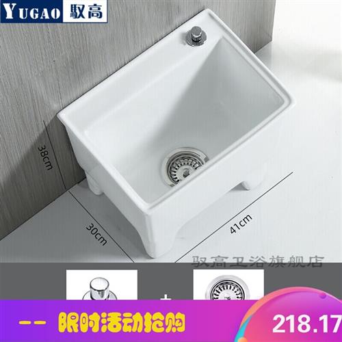 驭高陶瓷高背四脚大号地拖桶自动下水拖把池高脚带腿阳台家用洗墩