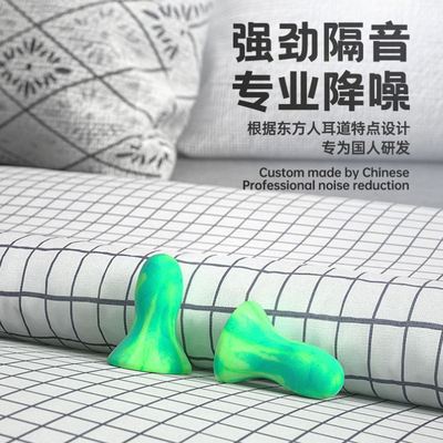 Soundproof earplugs B sleep antie-noise sound snoring silen