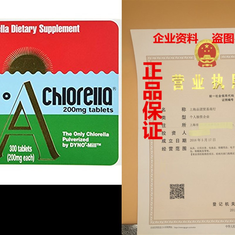 Sun Chlorella 200 mg 300 Tablets