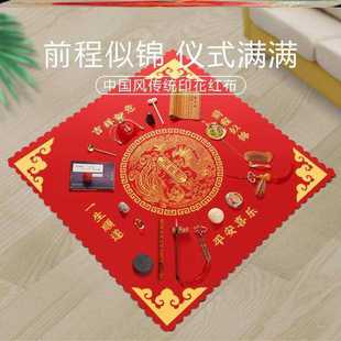 抓周红布垫地毯宝宝周岁布置道具生日用品抓阄装饰铺布套装男女孩