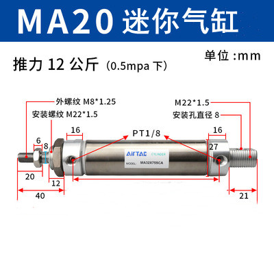 亚德客不锈钢迷你气缸MA20X50SCA 20X25X75X100X125X150X200SCA U