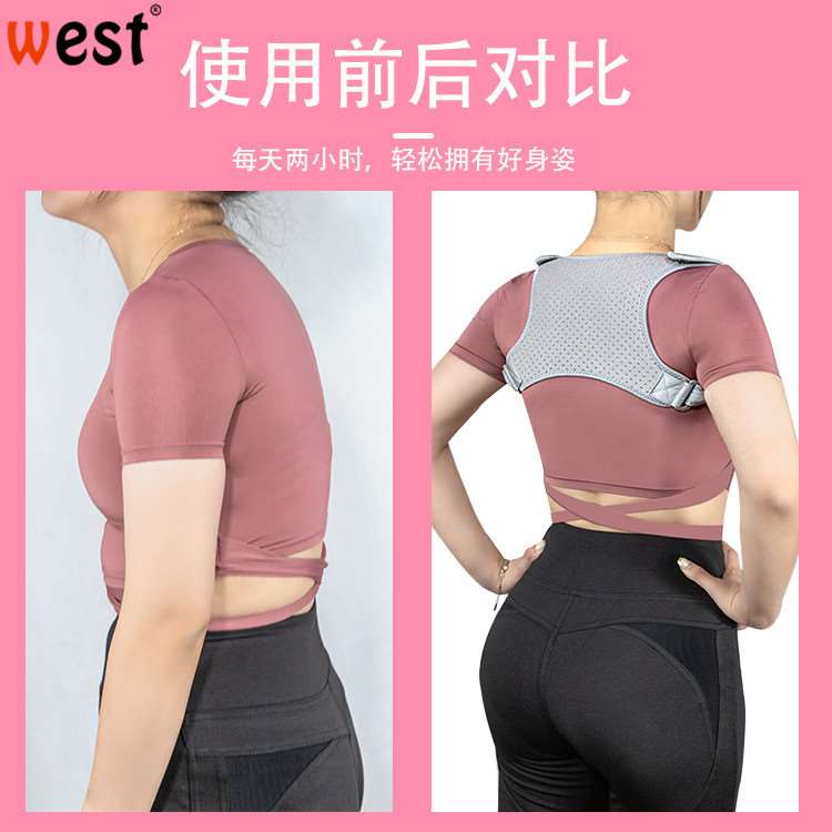 Adjustable Mens and Womens Invisible Back Correction Belt