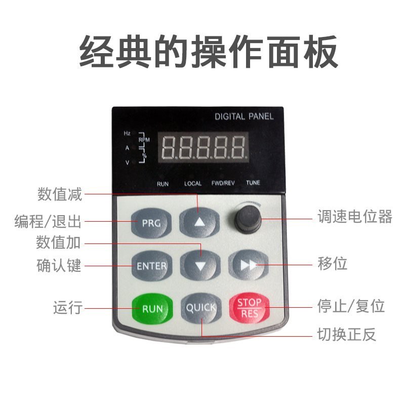 东历高性能重载变频器5.5KW 380V 数控机床变频器价格优惠