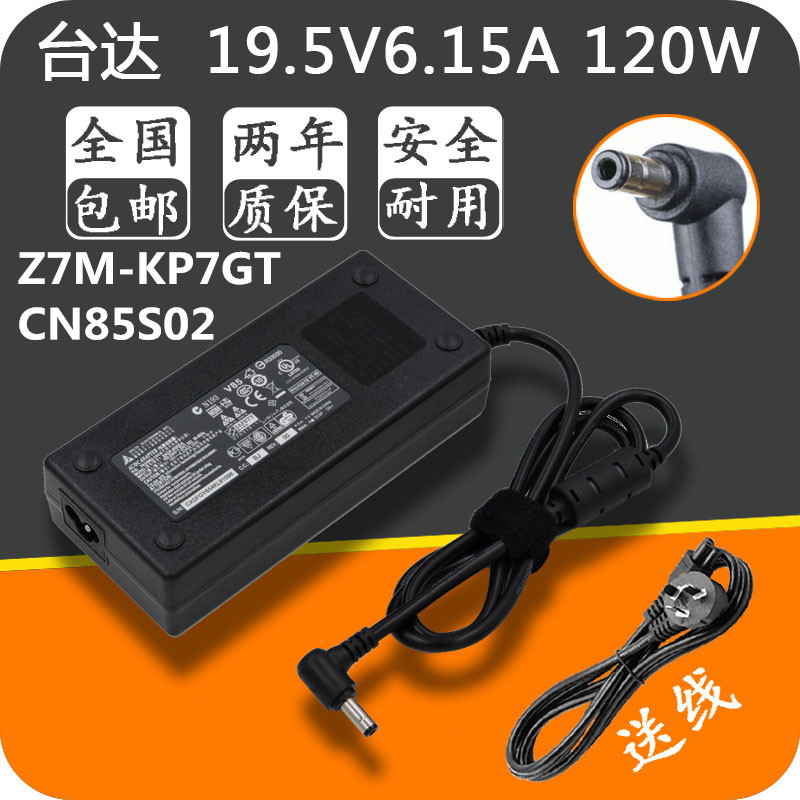 神舟战神Z7M-KP7GT笔记本电脑电源适配器19.5V6.15A充电线CN85S02