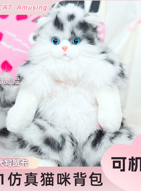 兽道仿真猫咪背包毛绒玩具小猫玩偶可爱双肩包