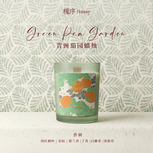 Heiseey槐序香薰蜡烛200g青豌茄园室内香氛家用卧室生日礼物