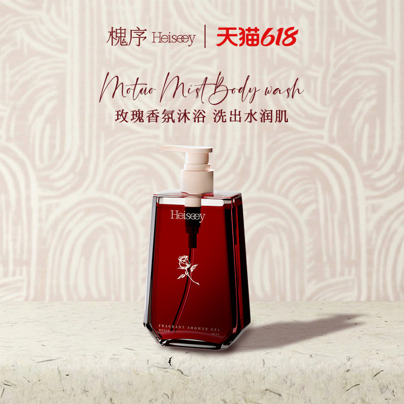 槐序加拉墨脱萨普沐浴露350g