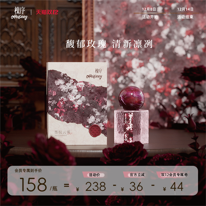 「阿sa同款」淡雅玫瑰香魅惑温柔