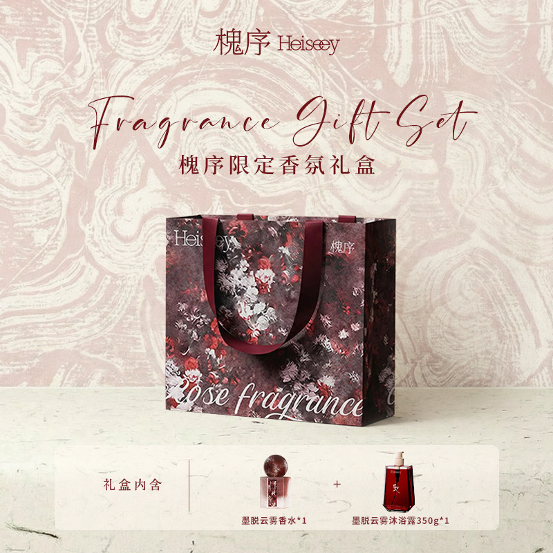 「礼物礼盒」槐序墨脱云雾香氛礼盒礼物香水沐浴露送女友送闺蜜,彩妆/香水/美妆工具,香水套装,淘宝优惠券,粉丝福利购,淘宝优惠卷