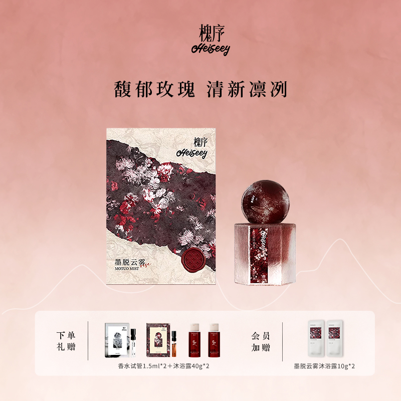 「阿sa同款」淡雅玫瑰香魅惑温柔