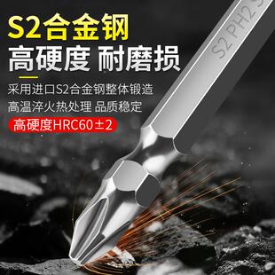 一字十字批头双头两用风批咀强磁性防滑手电钻电动螺丝刀头高硬度