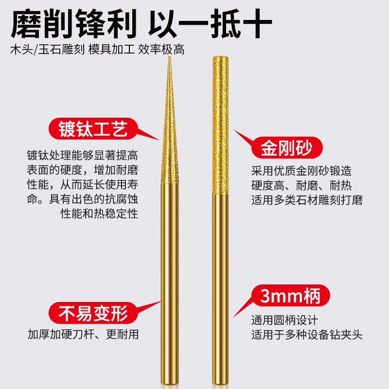 镀钛加长金刚砂磨针尖头