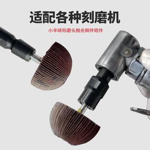 6mm带柄磨头铜件铝件管道抛光打磨球形百叶轮 进口小半球形砂布轮