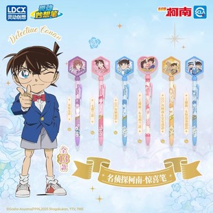 灵动创想名侦探柯南春色羁绊篇第1弹惊喜笔精美谷子收藏学生文具顺滑黑笔按动书写顺畅中性笔怪盗基德盲盒笔