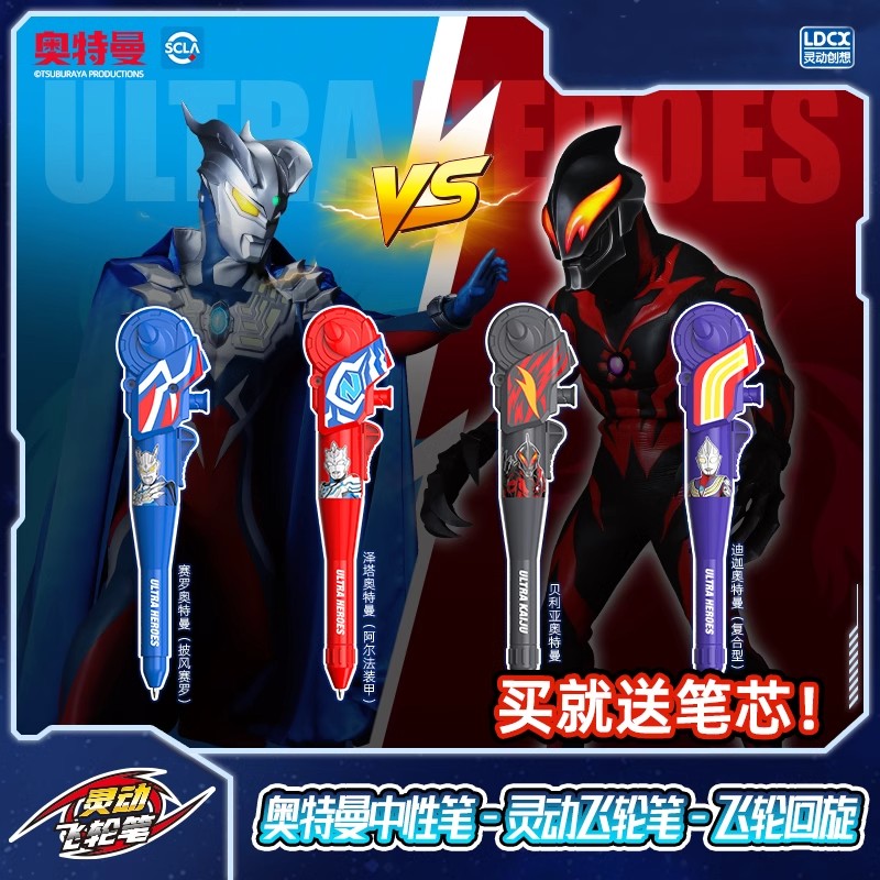 灵动创想飞轮笔迪迦赛罗奥特曼陀螺笔旋转坨螺玩具盲盒速干水笔小学生考试0.5mm黑色刷题日常书写流畅中性笔