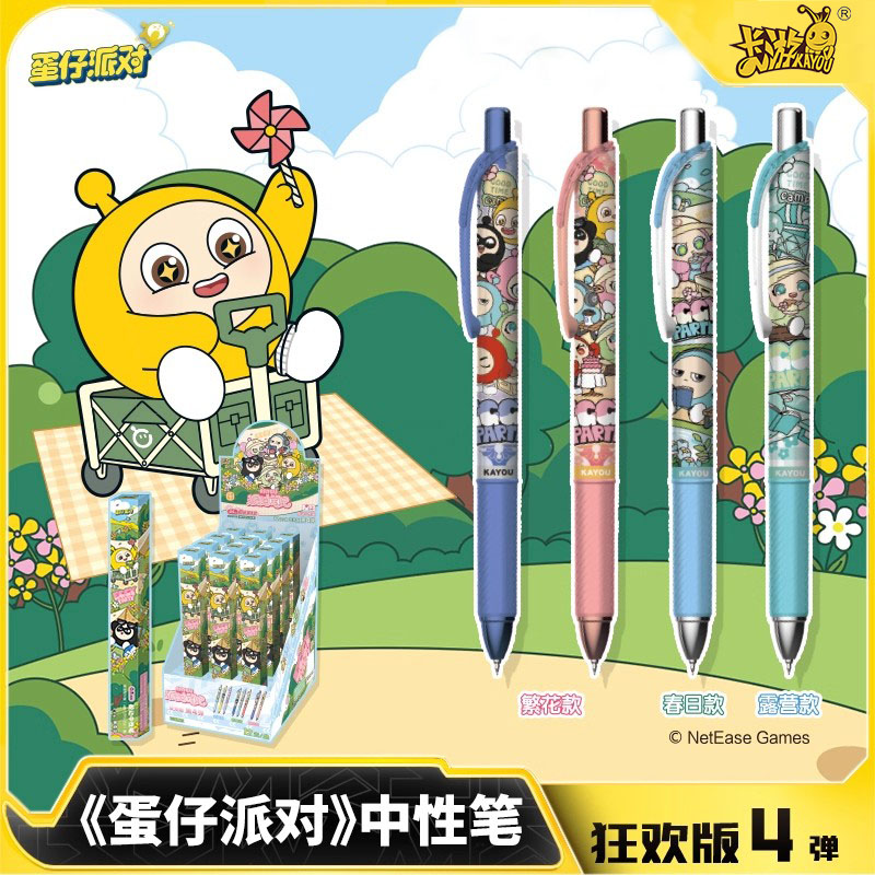 卡游蛋仔派对中性笔派对笔纪狂欢版第4弹按动黑色水笔签字笔正版可爱卡通高颜值小学生按动笔文具周边盲盒笔