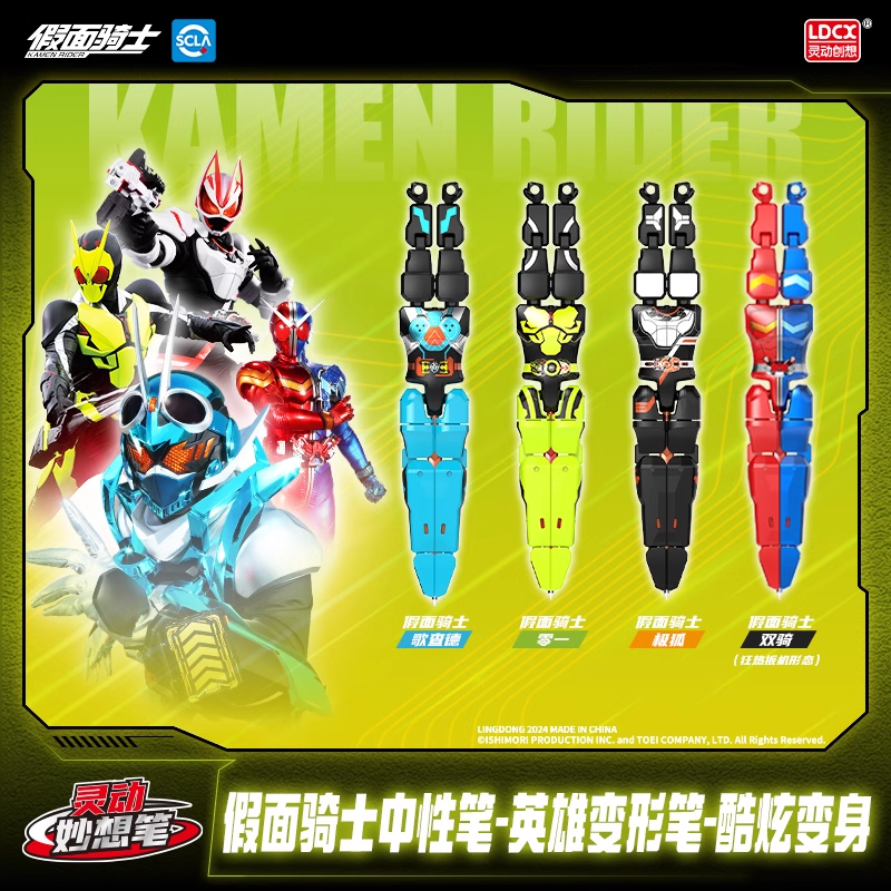 灵动创想假面骑士英雄变形玩具