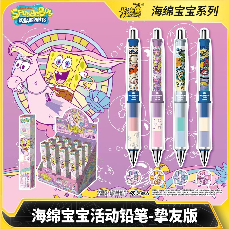 卡游海绵宝挚友版活动铅