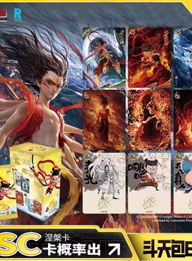 卡游哪吒之魔童闹海电影收藏卡斗天包EX版敖丙哪咤2卡片正品卡牌
