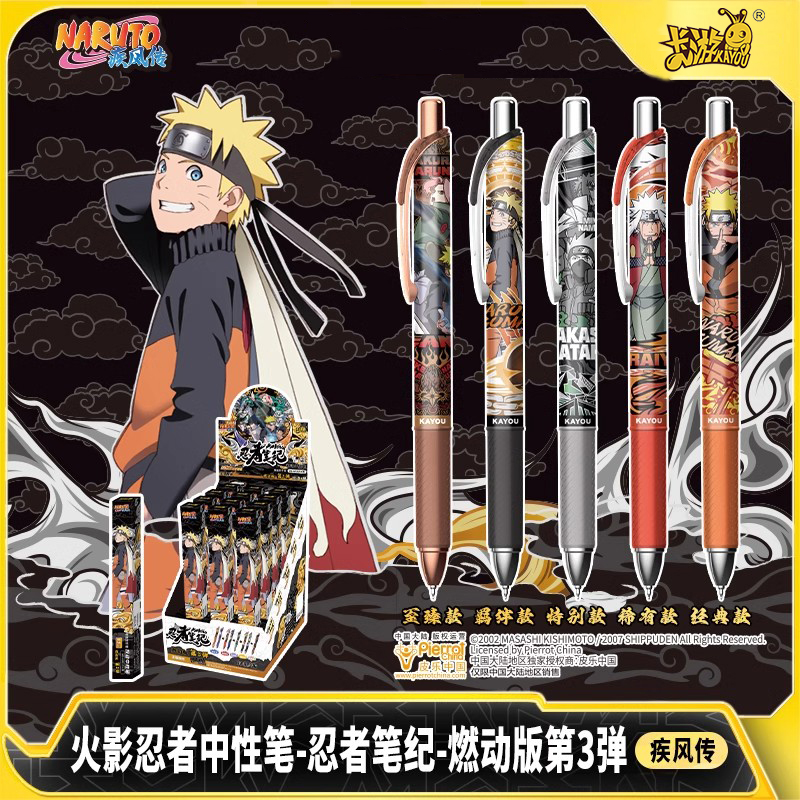 卡游火影忍者中性笔盲盒笔燃动版黑色按动水笔签字笔学生用刷题正版联名款动漫文具周边