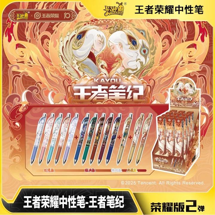 卡游王者荣耀中性笔盲盒笔王者笔纪荣耀版第2弹按动签字水笔正版卡通儿童学习用品套装小学生专用黑色笔文具