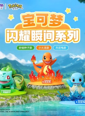 玩乐主义宝可梦皮卡丘妙蛙种子公仔小火龙杰尼龟初代御三家手办