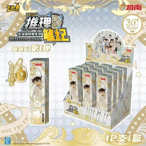 卡游名侦探柯南推理笔纪推演版第1弹动漫卡通文具用品0.5签字笔书写流畅刷题练习黑色按动中性笔