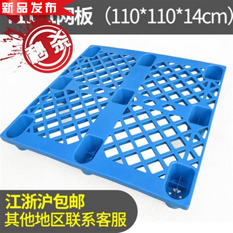 好货底座堆叠组合式防潮垫板垫脚板垫子i地堆g全新料网格板塑料板