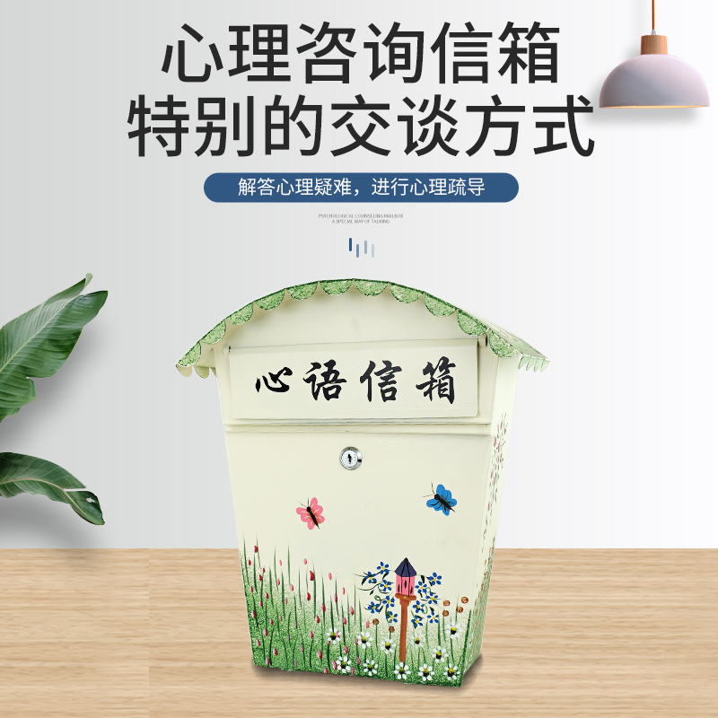 菲创咨询室壁挂铁艺彩绘手工艺心理中心信件装饰金属信箱挂墙室外