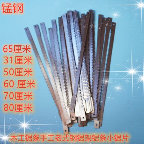 好货鸟锯绕锯木工锯条钢锯架锯u条宽齿大齿截锯手锯手工板锯刀锯