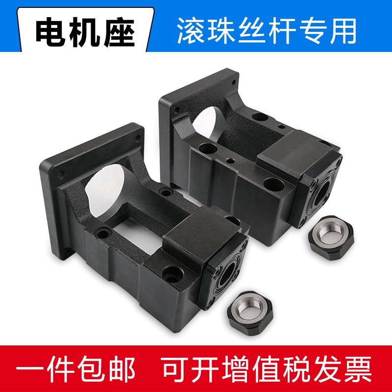 好货电机座丝杆步进伺服马达一体座 电机一体传动座 固定座支撑座