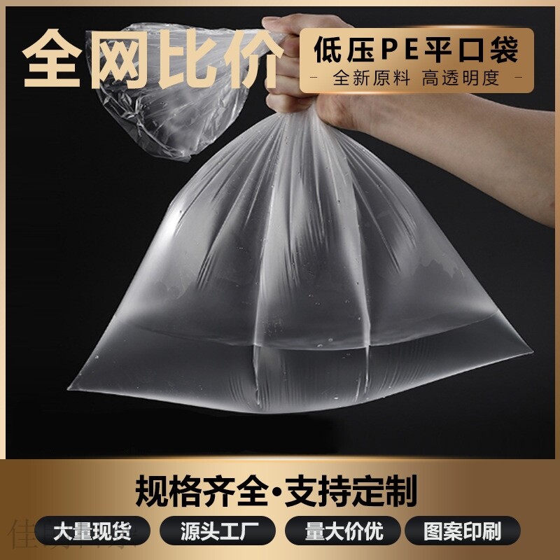极速低压pe平口袋透明内袋薄膜塑料袋纸箱内衬防尘防潮大号白色包