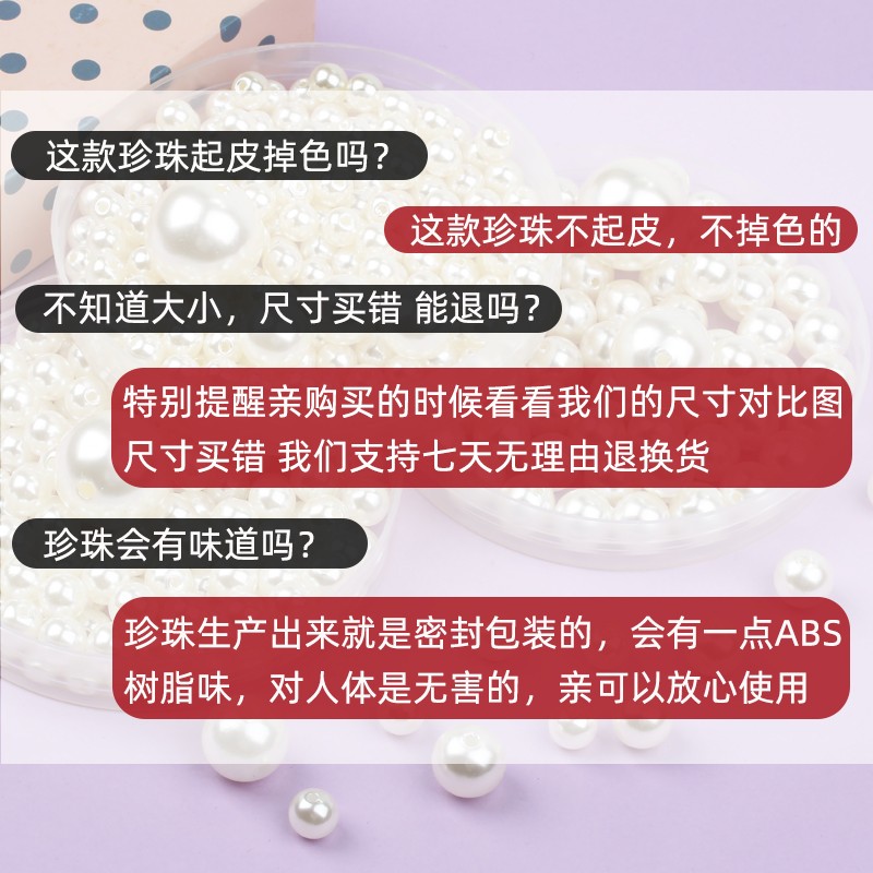 珍珠diy材料仿真装饰直孔米白珠子串珠饰品配件手工abs仿珍珠散珠