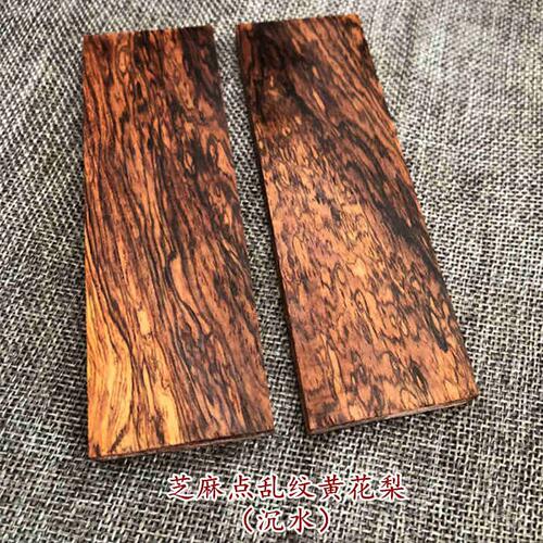 好货木料刀柄材料 刀把料木原木贴片G10刀柄料 实木刀柄料刀柄材