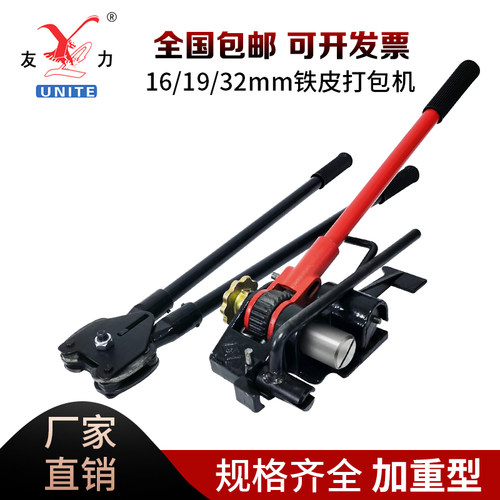 好货手动烤蓝铁皮捆扎机 16mm/32mm钢带捆包机含拉紧器钳子设备