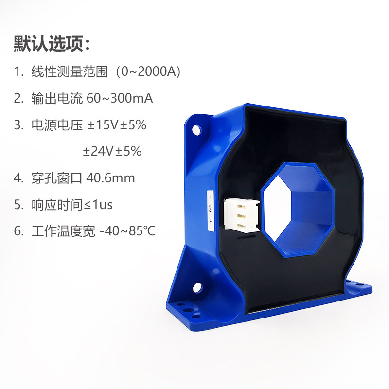 好货霍尔闭环大电流传感器变送器LEM穿孔闭口互感器交直流脉冲焊