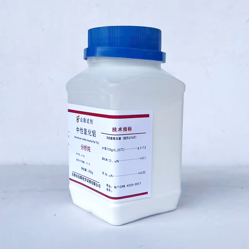 中性氧化铝 酸性氧化铝硷性氧化铝分析纯试剂薄层层析用100-300目
