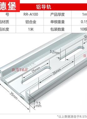 极速日星c45电气导轨铝35mm空开断路器卡槽配电箱卡轨安装导轨条