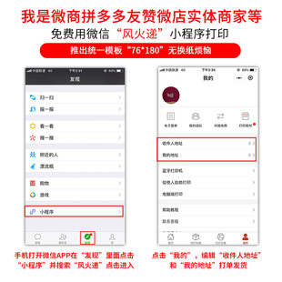 启锐QR386A 打单机快递单热敏标签电子面单 QR365快递打印机便携式