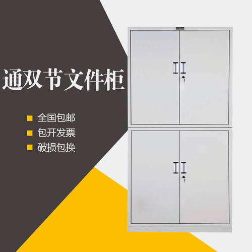 飞云档案文件柜合肥A4文件柜铁皮柜保密柜两件式档案凭证双节柜资