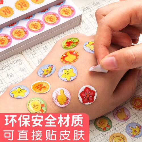 好货.500pcs Reward Stickers Encouragement Sticker Roll for K