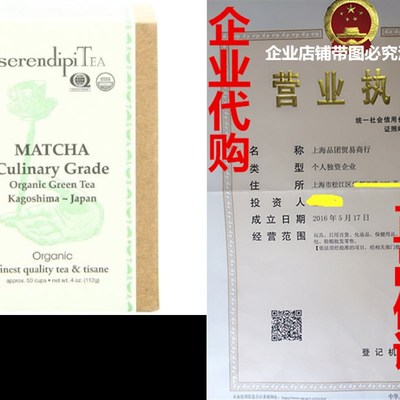 SerendipiTea Matcha Culinary Grade, Organic Green Tea, 4-Ou