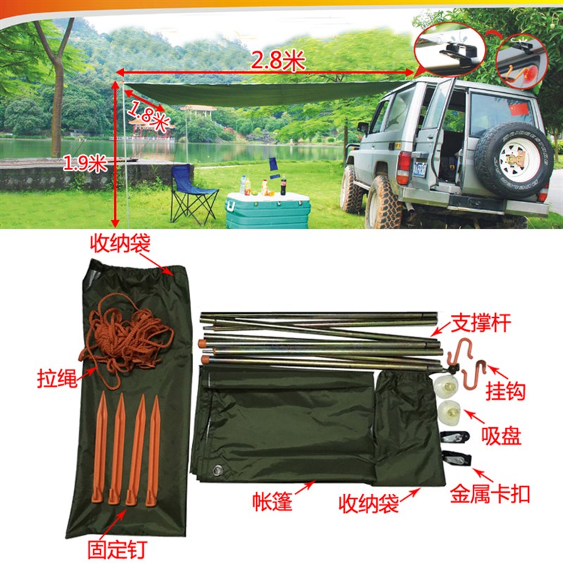 车边帐 汽车帐篷车边帐篷 户外简易车边遮阳棚遮阳蓬车天幕防雨棚