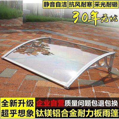 好货雨篷雨棚雨篷雨窗户搭棚无声蓬户外雨p遮雨阳台遮阳支架露台