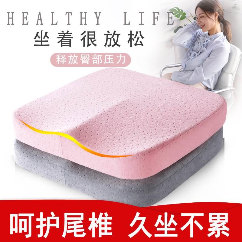 好货l坐垫办公室坐久记忆棉椅子学生垫子冬季垫加屁厚美椅臀屁股
