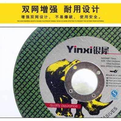 好货爆品厂销厂促金属磨光锯片125角磨机切割片不锈钢砂轮片削铁