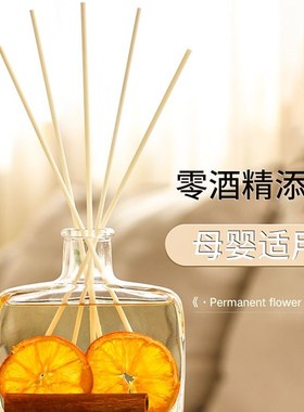 2pc Home Fragrance Scent Diffuser Sticks room Air Freshener